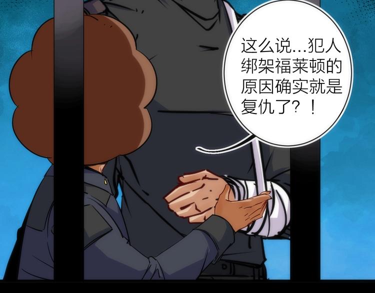 第15话 隐秘的角落(1/2)-第15话
