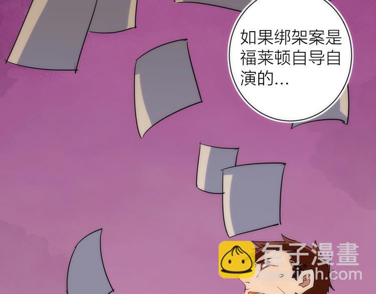 第15话 隐秘的角落(1/2)-第15话