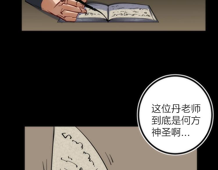 第19话 圣光照耀着你！(1/3)-第19话