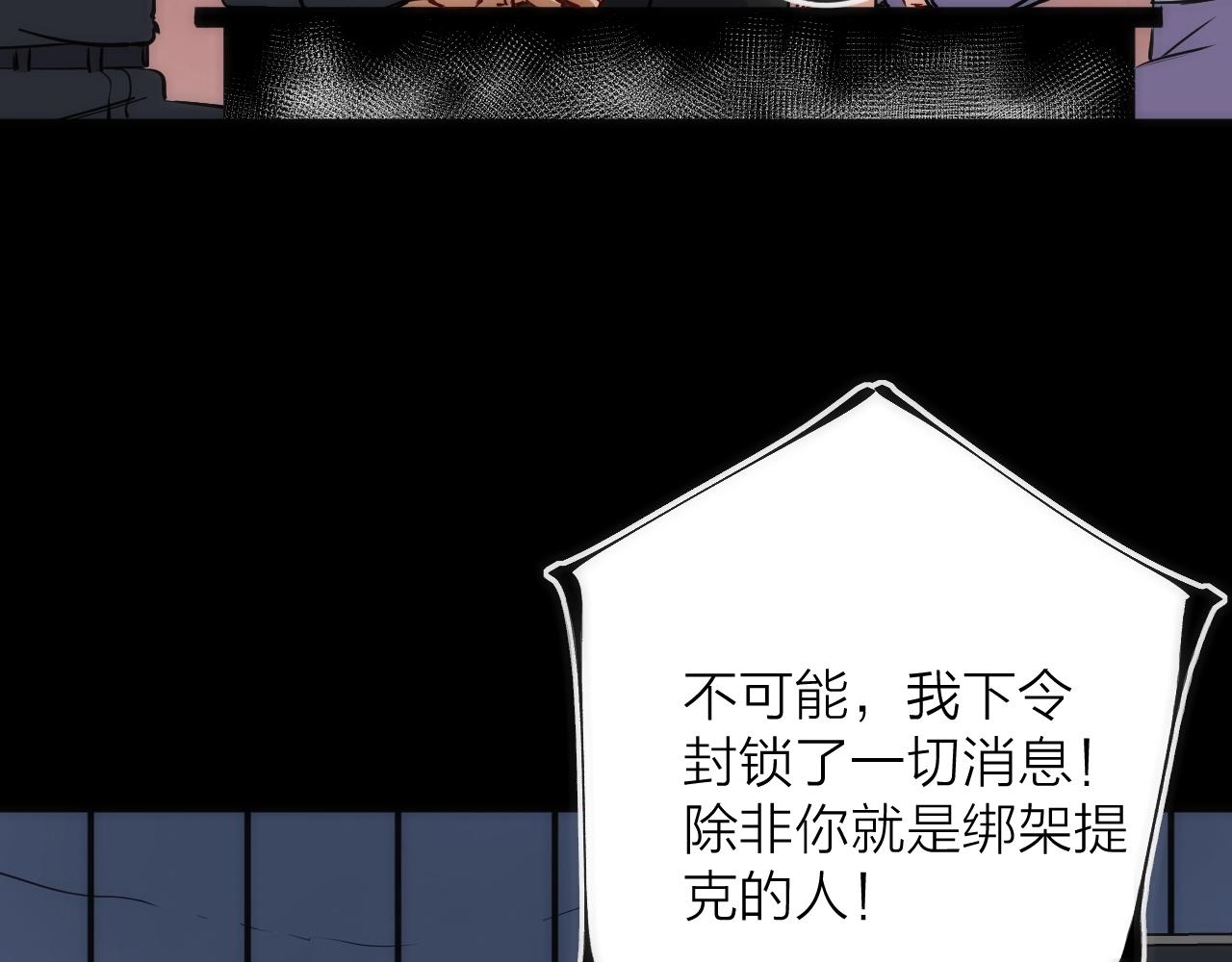 第23话 是我们害了她(1/3)-第23话
