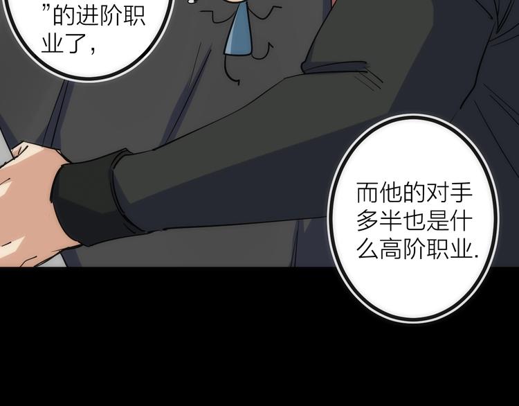 第27话 开始反击！(1/2)-第27话