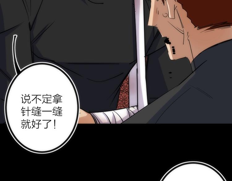 第29话 盲狙带走！(1/2)-第29话