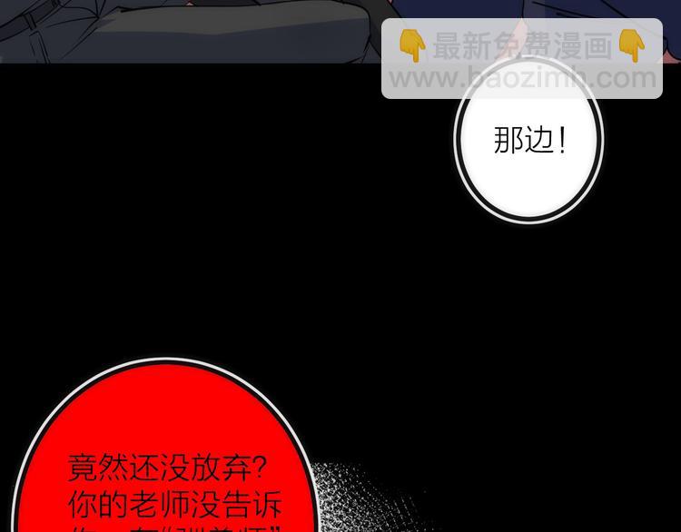 第29话 盲狙带走！(1/2)-第29话