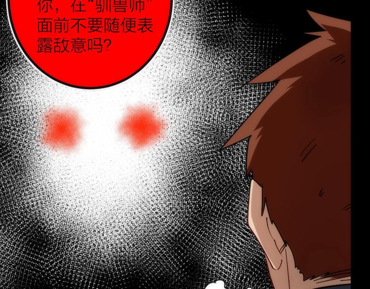 第29话 盲狙带走！(1/2)-第29话