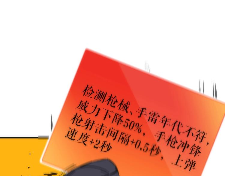 第3话 副本【十字街】(1/4)-第3话