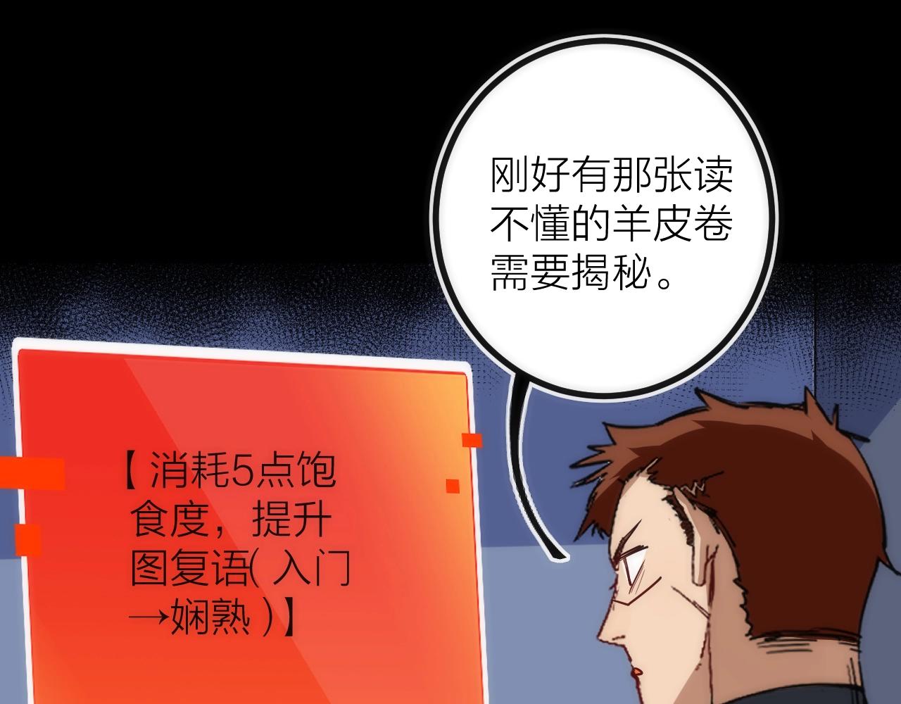 第31话 访客(1/2)-第31话