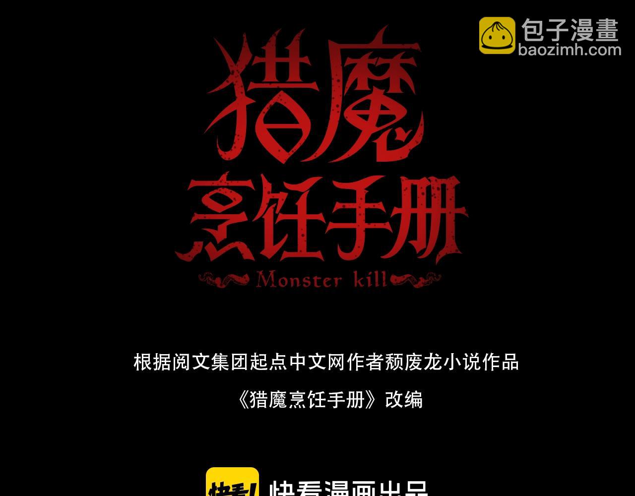 第31话 访客(1/2)-第31话