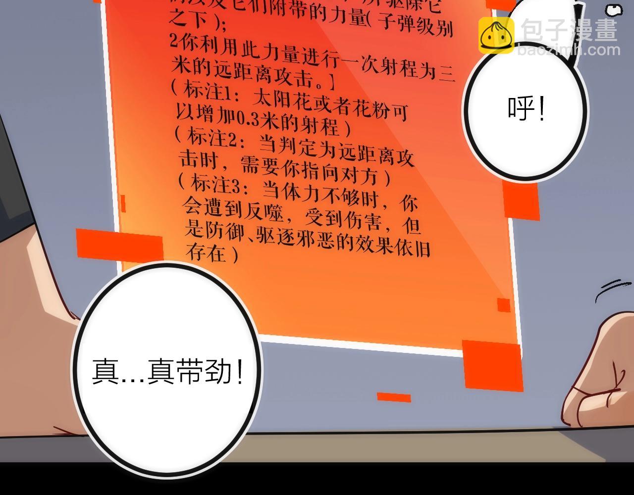 第31话 访客(1/2)-第31话