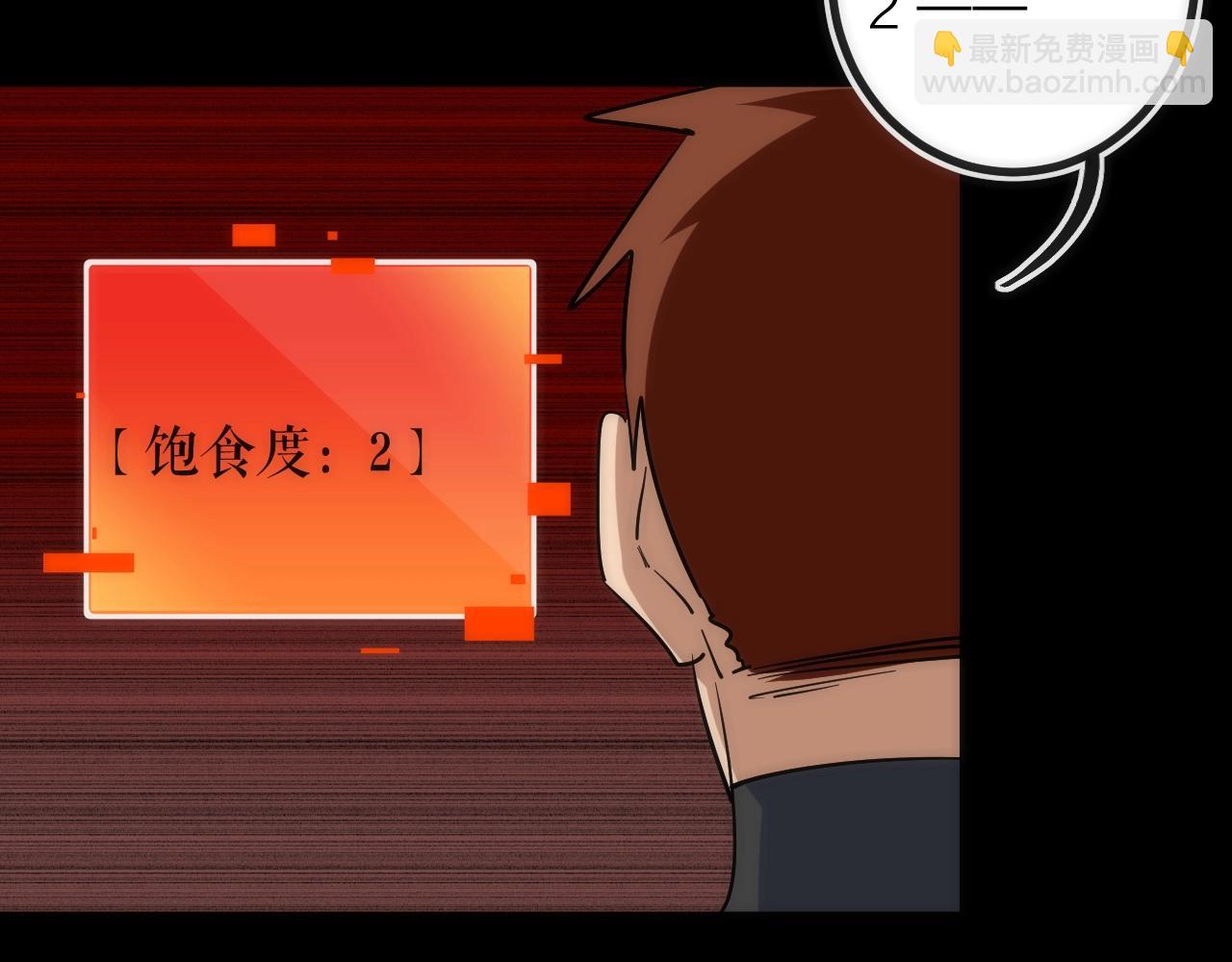 第31话 访客(1/2)-第31话