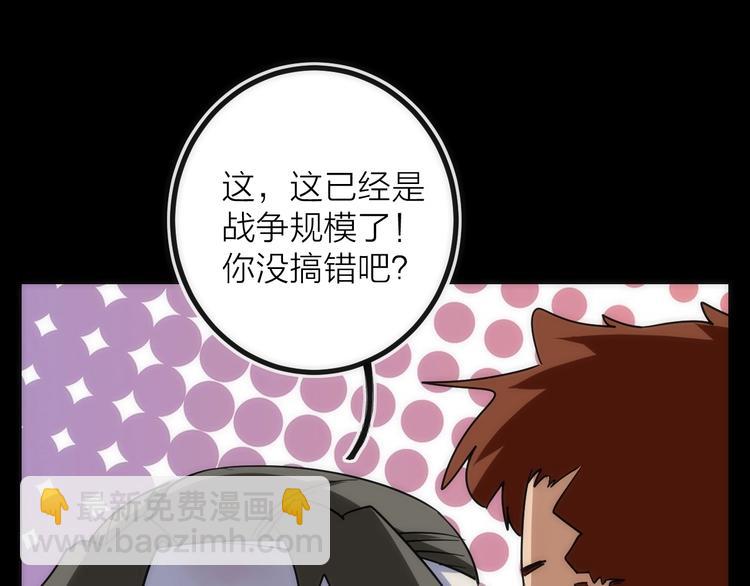 第33话 炮轰(1/3)-第33话