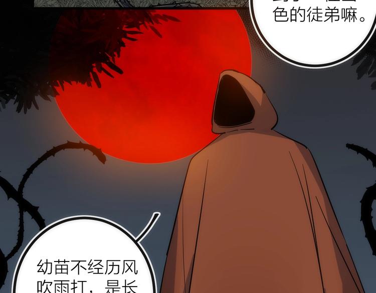 第33话 炮轰(1/3)-第33话