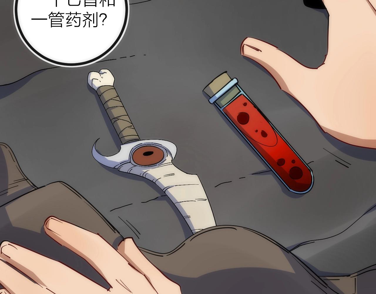 第37话 一样(1/2)-第37话