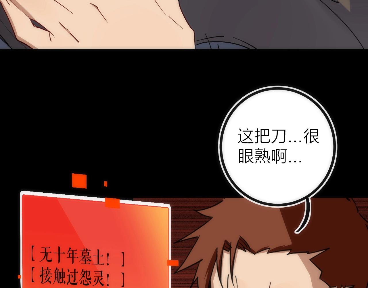 第37话 一样(1/2)-第37话