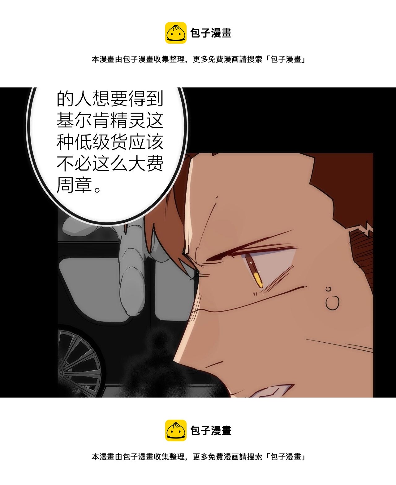 第37话 一样(1/2)-第37话