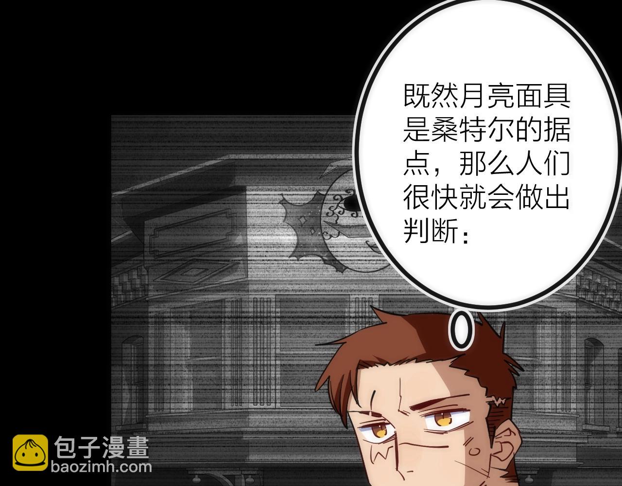 第39话 消失的尸体(1/2)-第39话