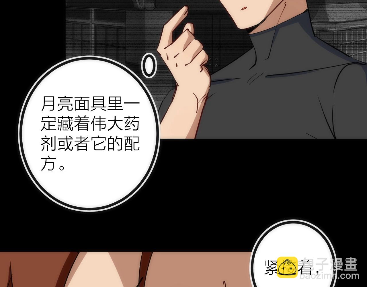 第39话 消失的尸体(1/2)-第39话