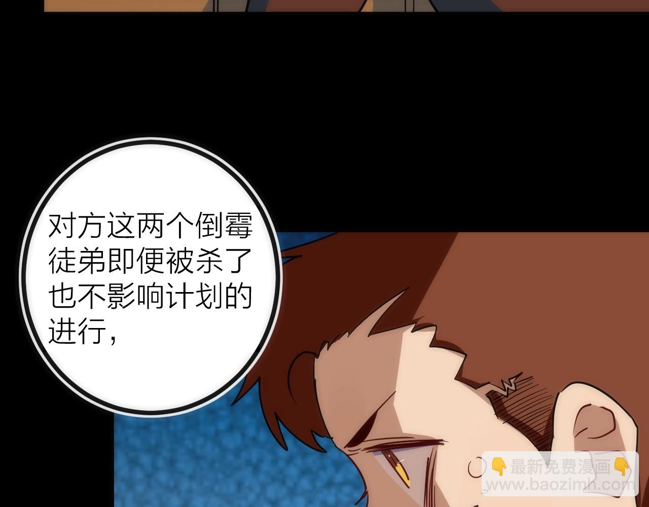 第39话 消失的尸体(1/2)-第39话