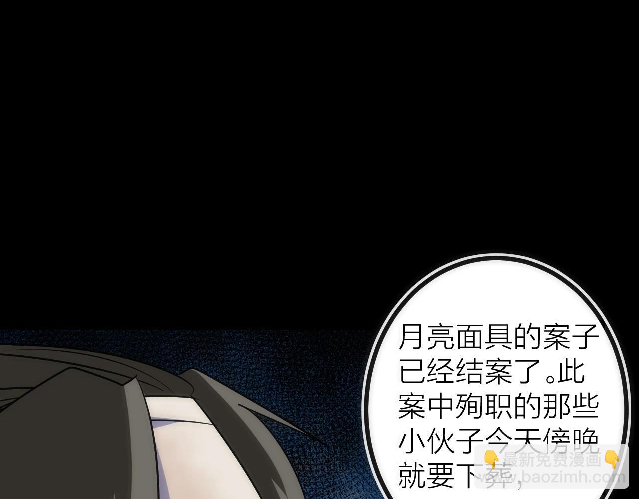 第39话 消失的尸体(1/2)-第39话