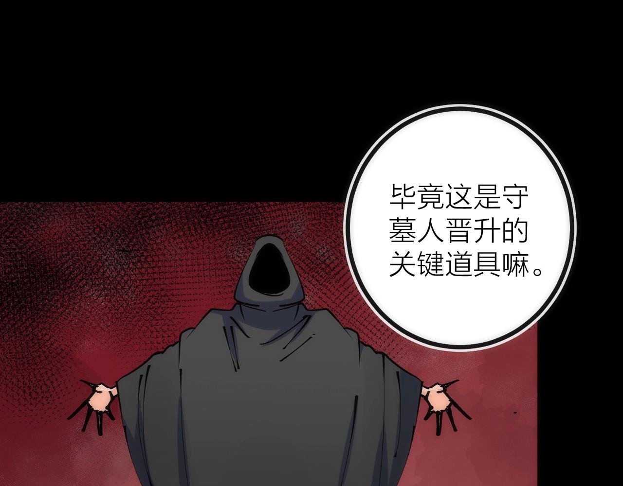 第39话 消失的尸体(1/2)-第39话