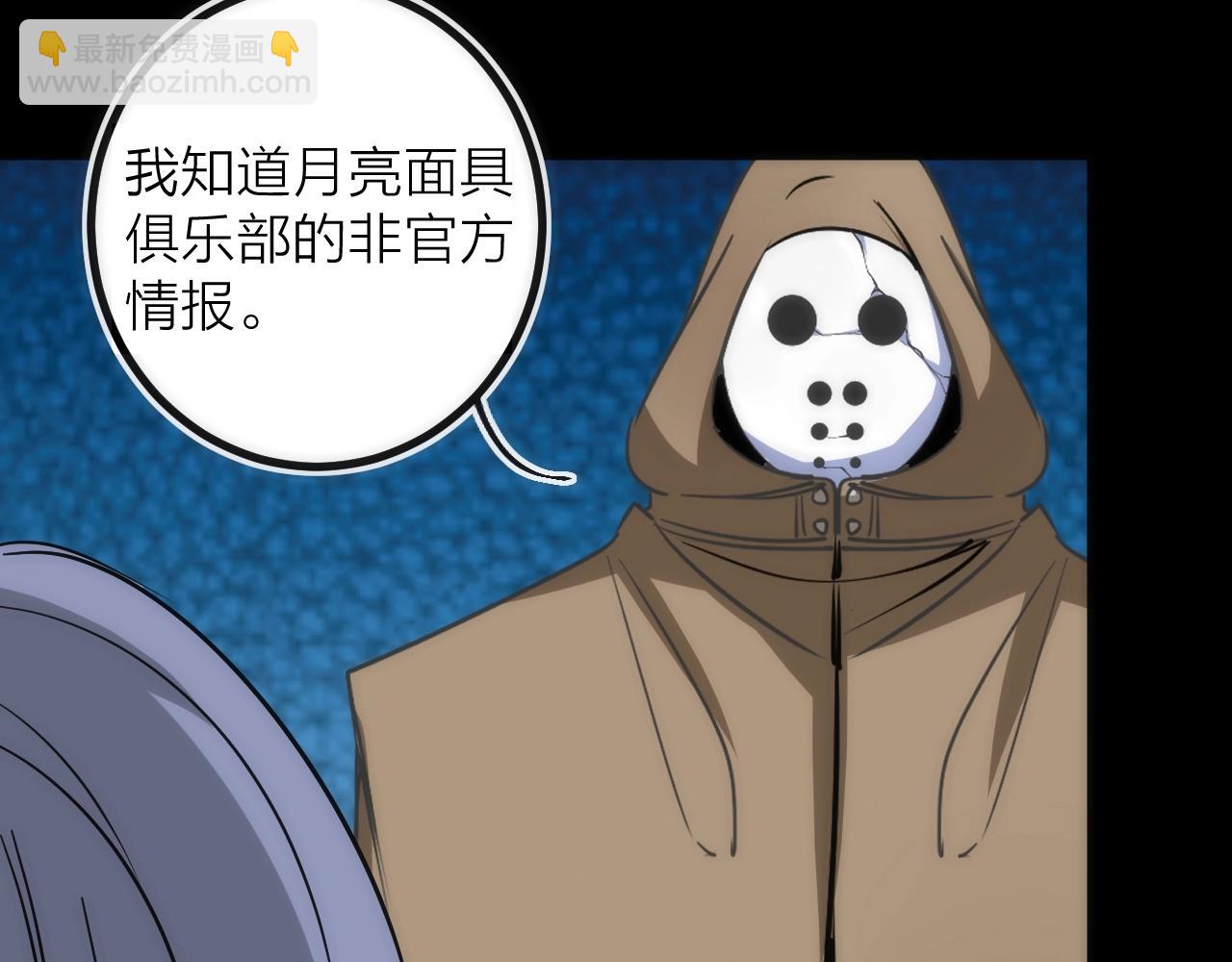 第41话 战前火锅(1/2)-第41话