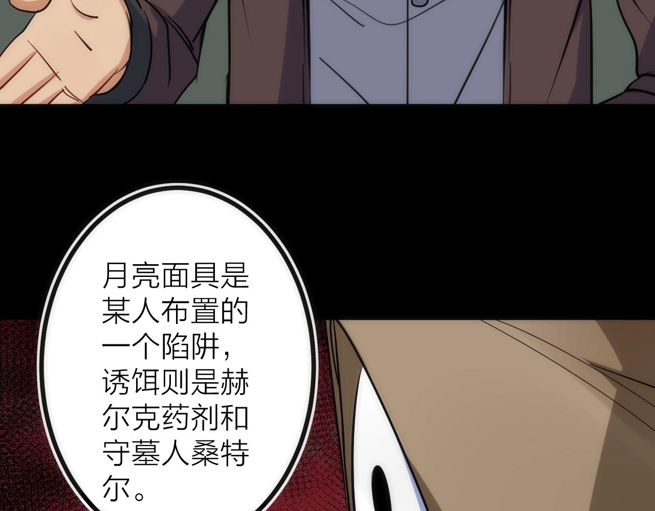 第41话 战前火锅(1/2)-第41话