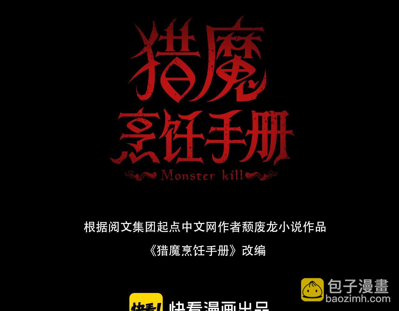 第41话 战前火锅(1/2)-第41话