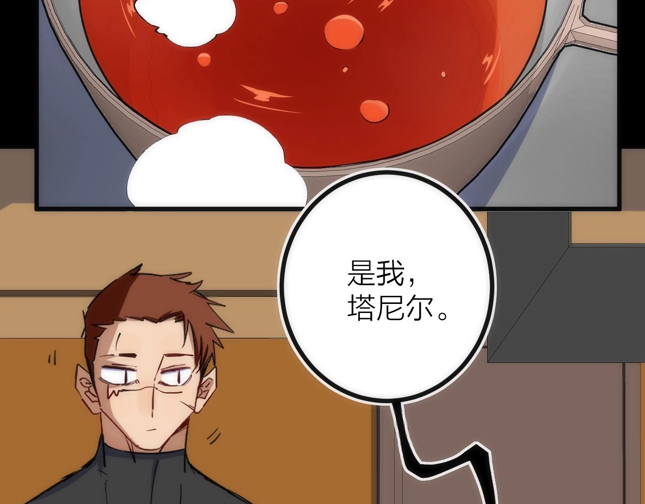 第41话 战前火锅(1/2)-第41话