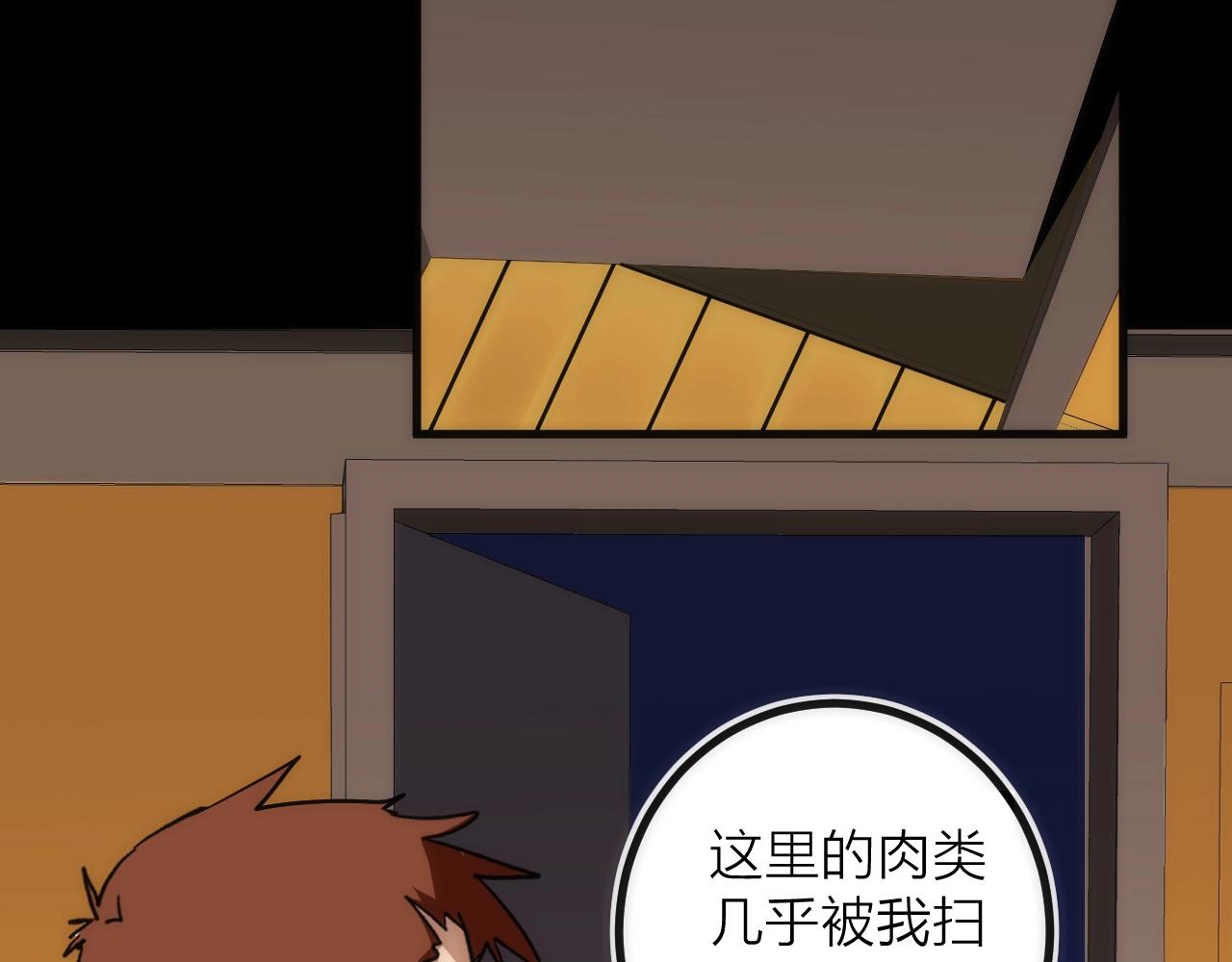 第41话 战前火锅(1/2)-第41话