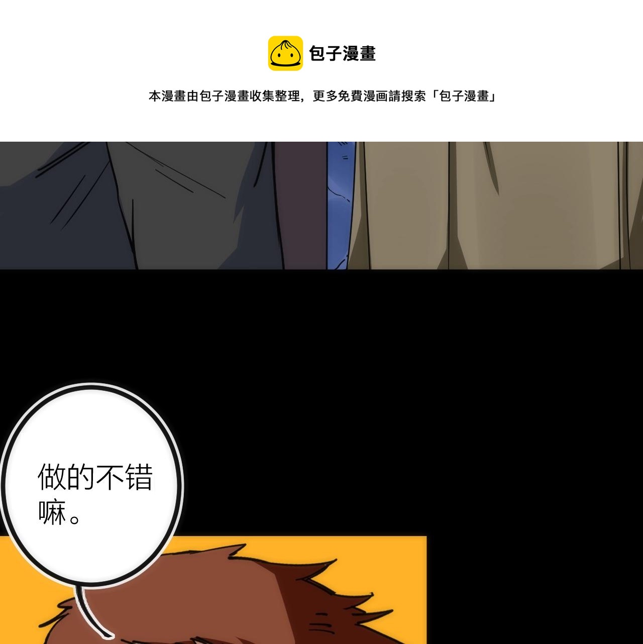 第41话 战前火锅(1/2)-第41话