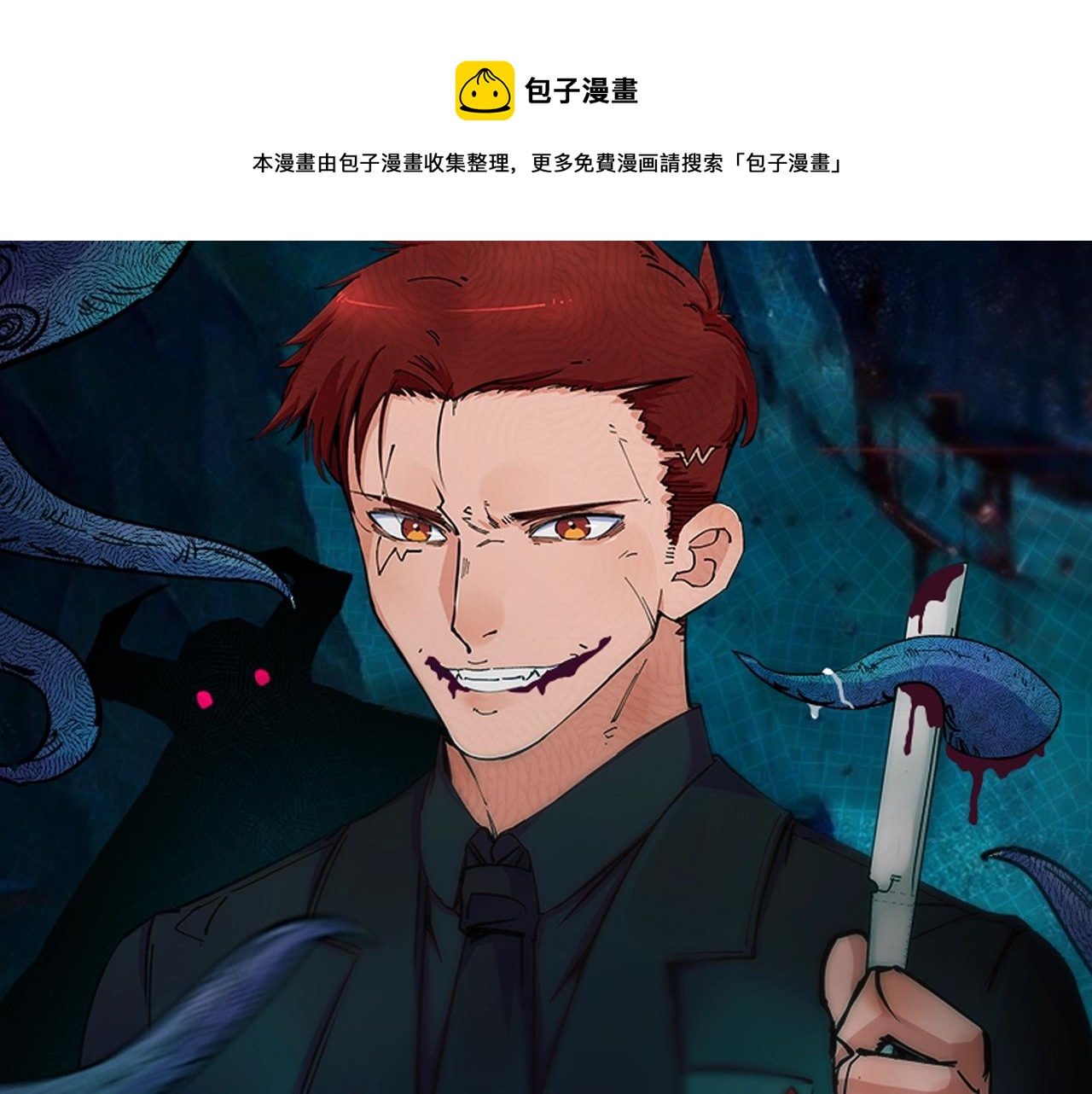 第43话 残骸(1/2)-第43话