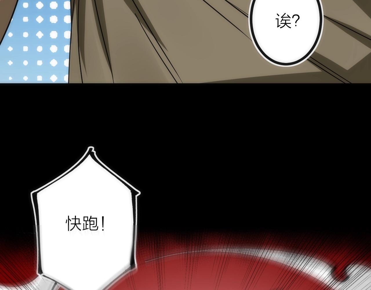第43话 残骸(1/2)-第43话