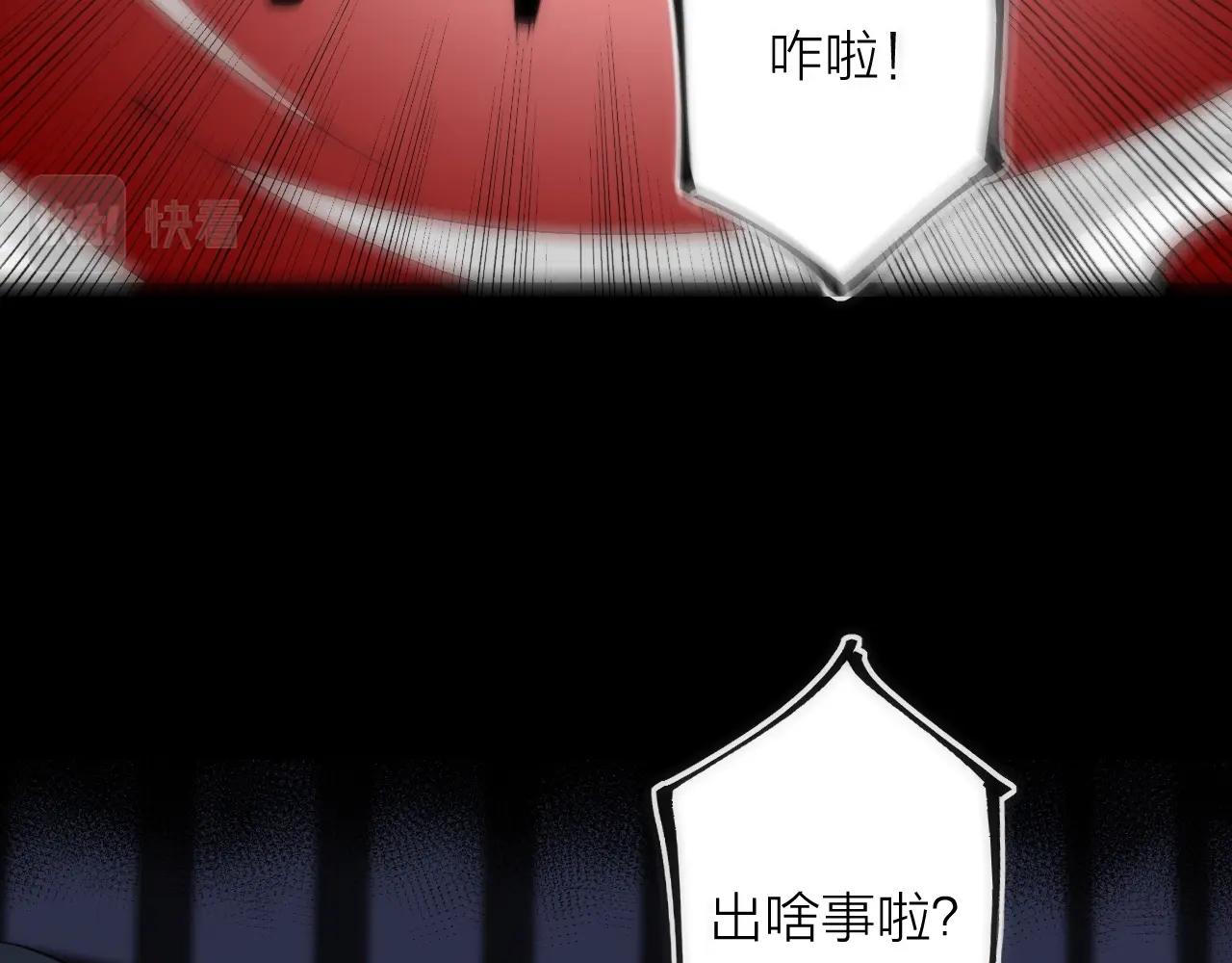 第43话 残骸(1/2)-第43话