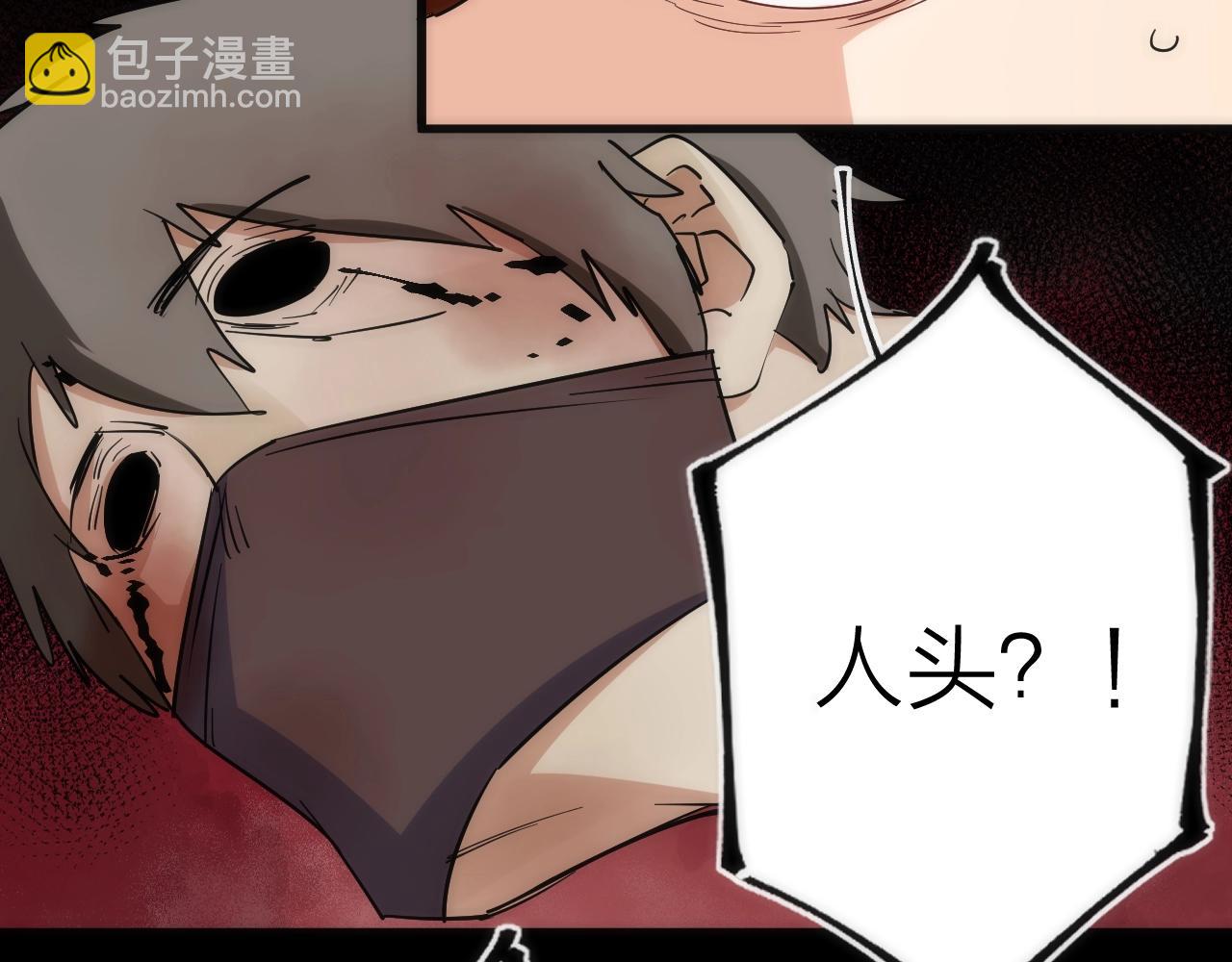 第43话 残骸(1/2)-第43话