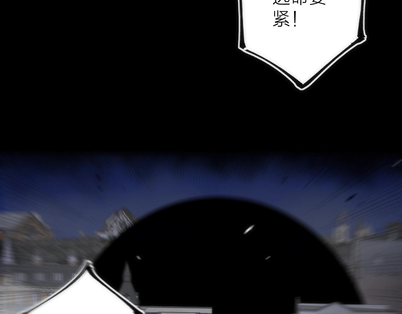 第43话 残骸(1/2)-第43话