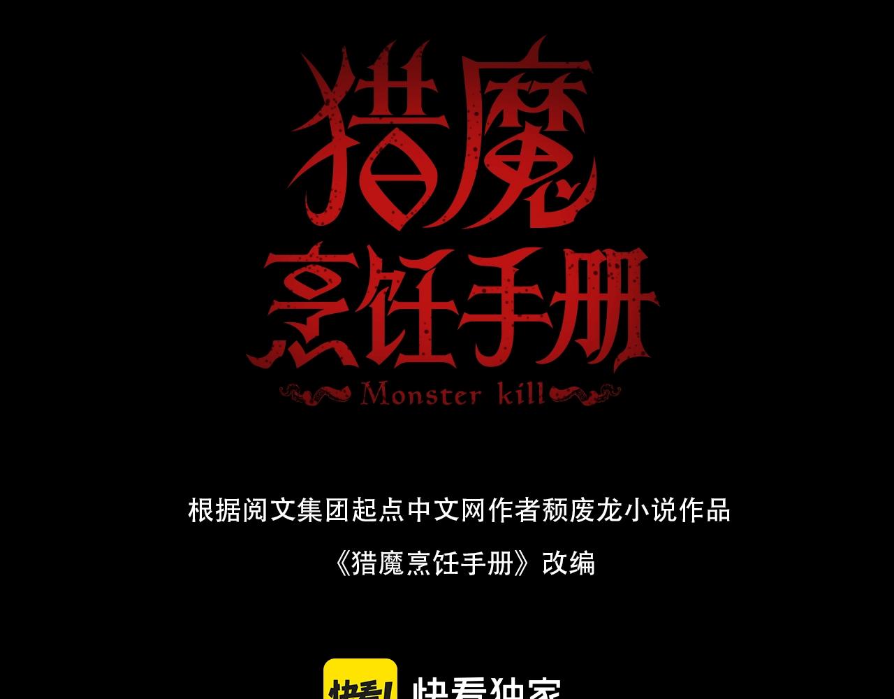 第43话 残骸(1/2)-第43话