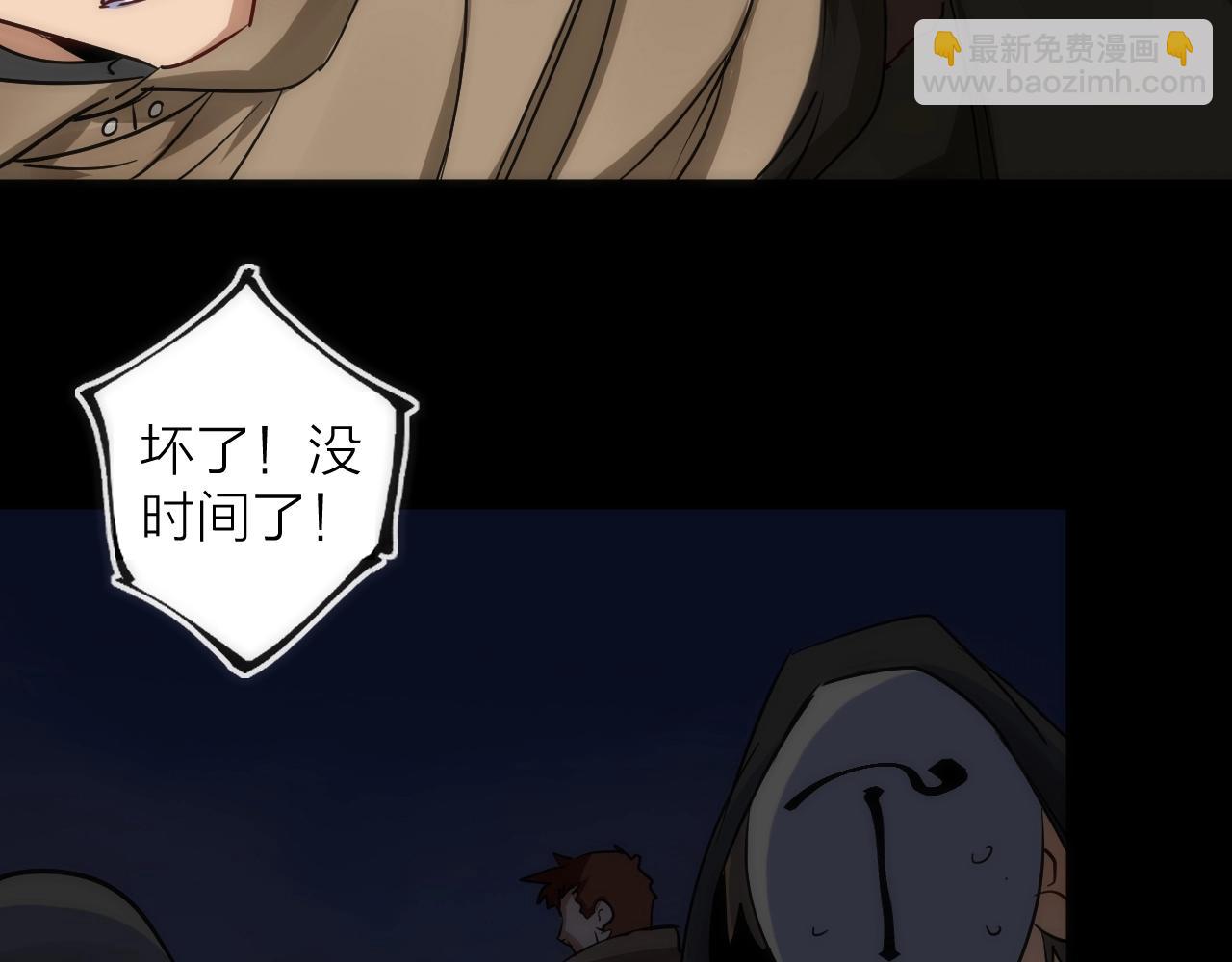 第43话 残骸(1/2)-第43话
