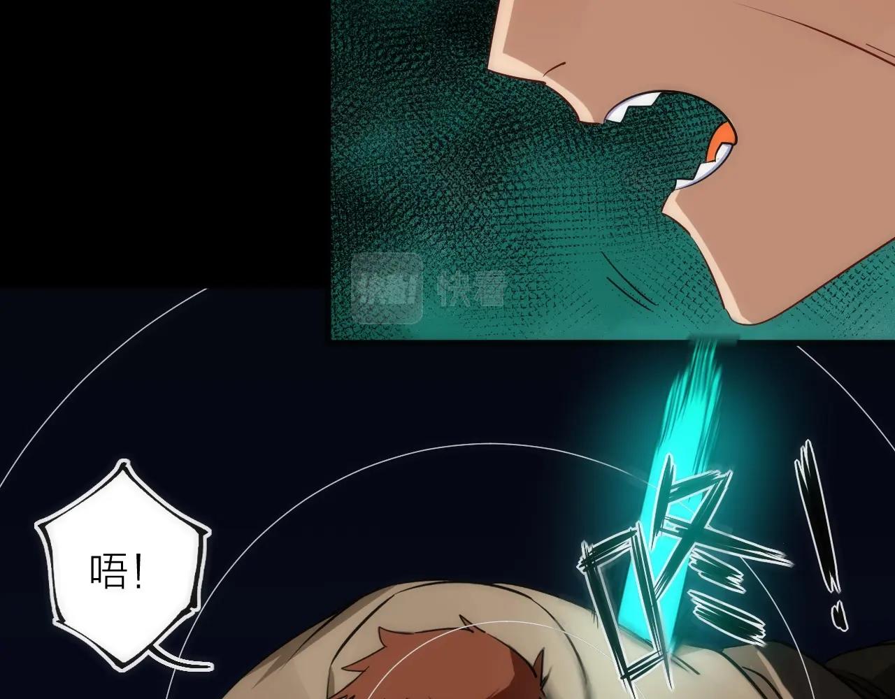 第43话 残骸(1/2)-第43话
