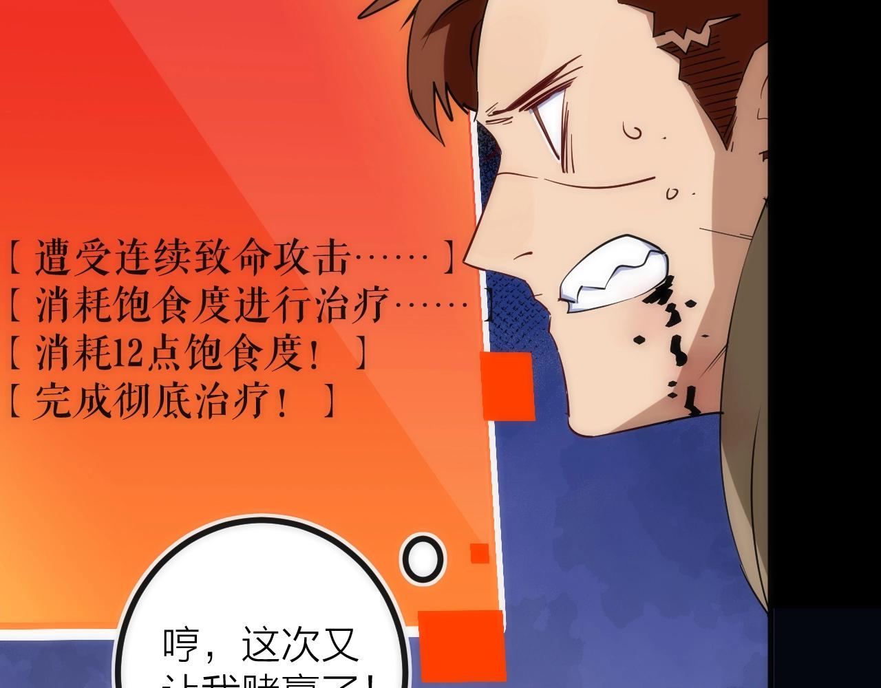 第43话 残骸(1/2)-第43话