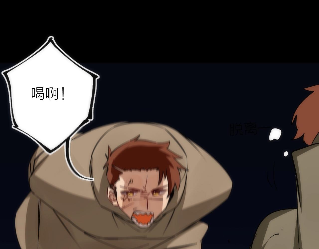 第43话 残骸(1/2)-第43话