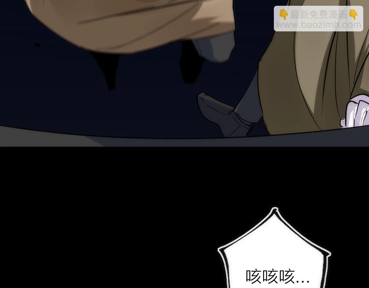第43话 残骸(1/2)-第43话