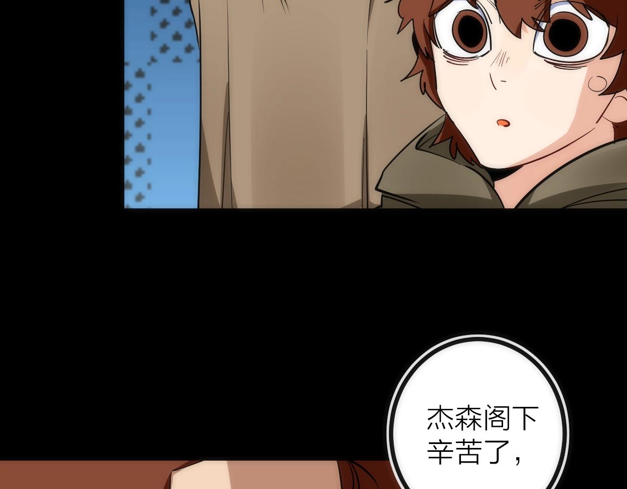 第43话 残骸(1/2)-第43话
