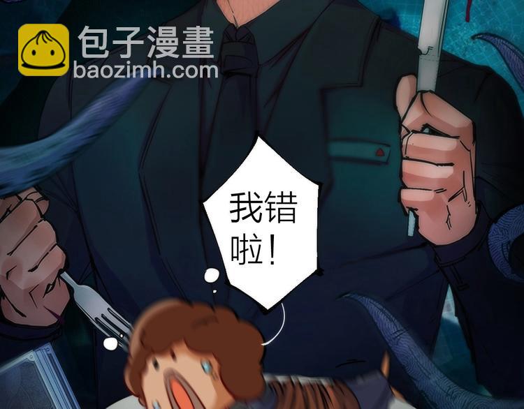 第5话 可怜的塔尔(1/4)-第5话