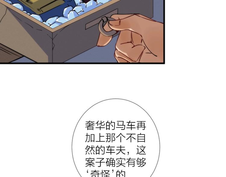 第9话 焚尸(1/3)-第9话