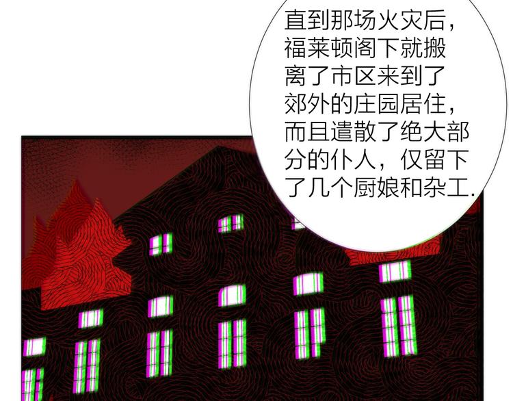 第9话 焚尸(1/3)-第9话