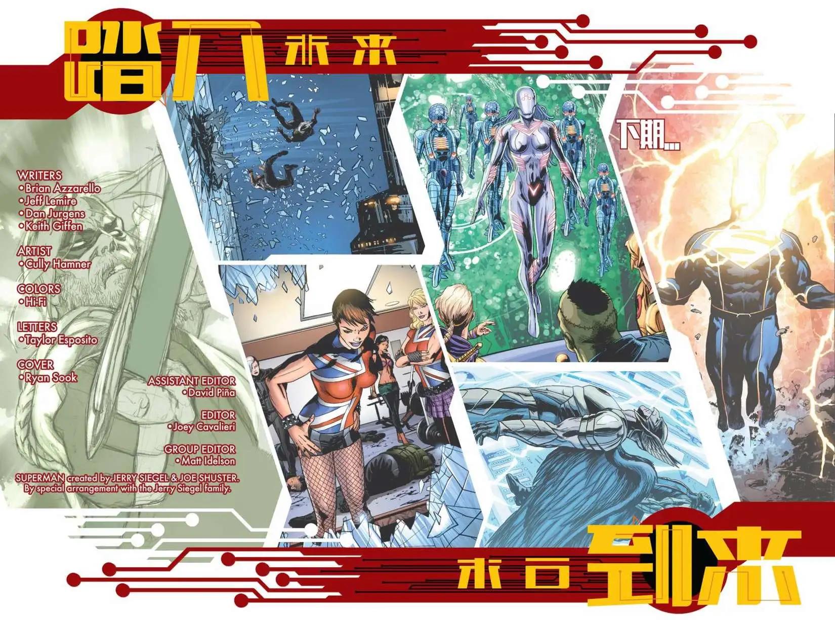 🍚新52末日未来 第21卷 第22页