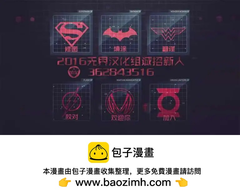 🍚新52末日未来 第33卷 第22页