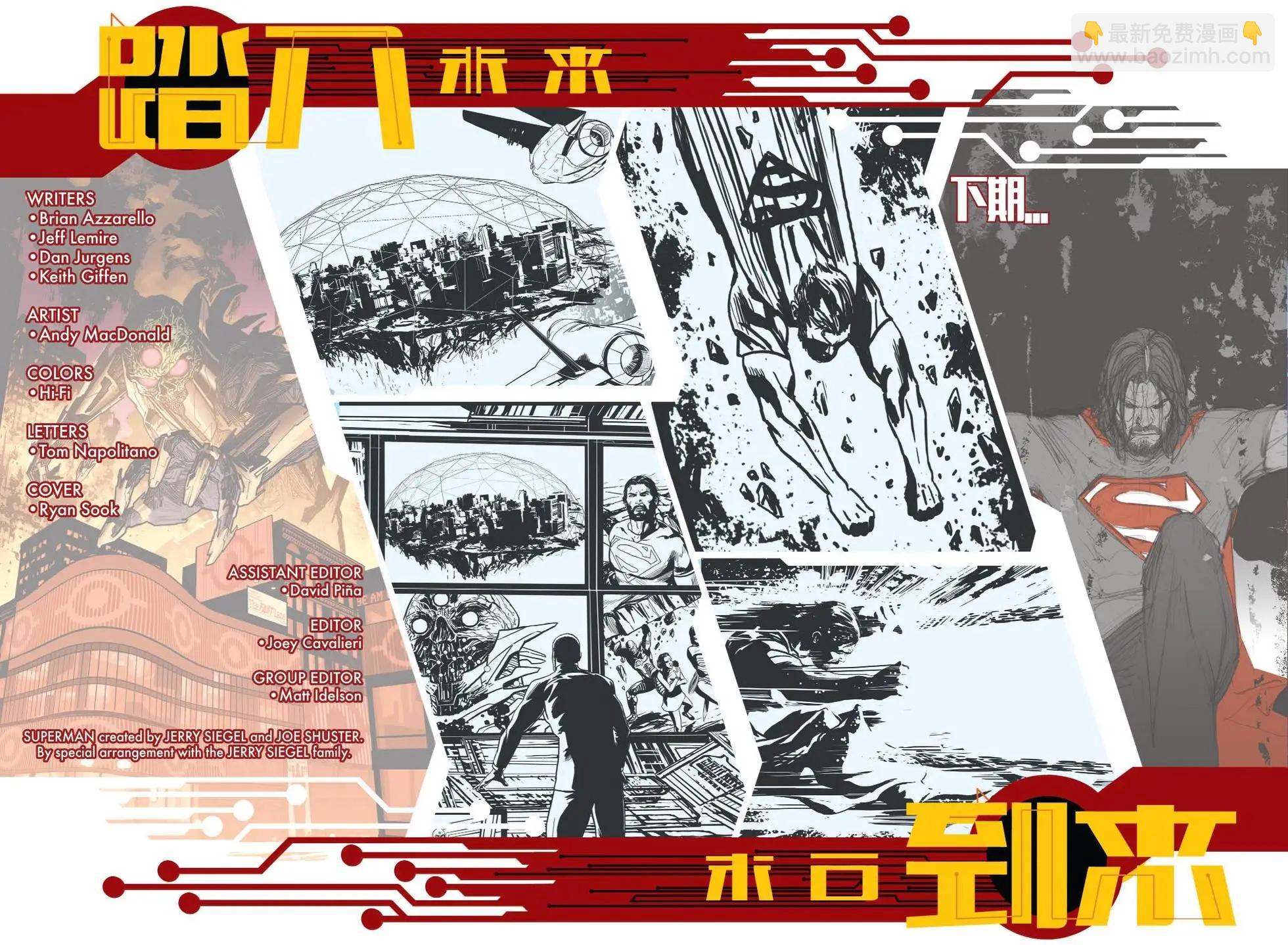 🍚新52末日未来 第43卷 第22页