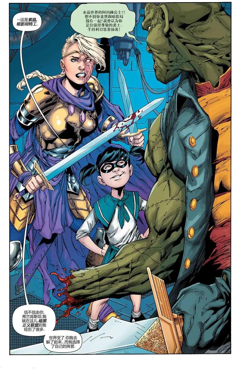 🍚新52末日未来 第04卷 第4页