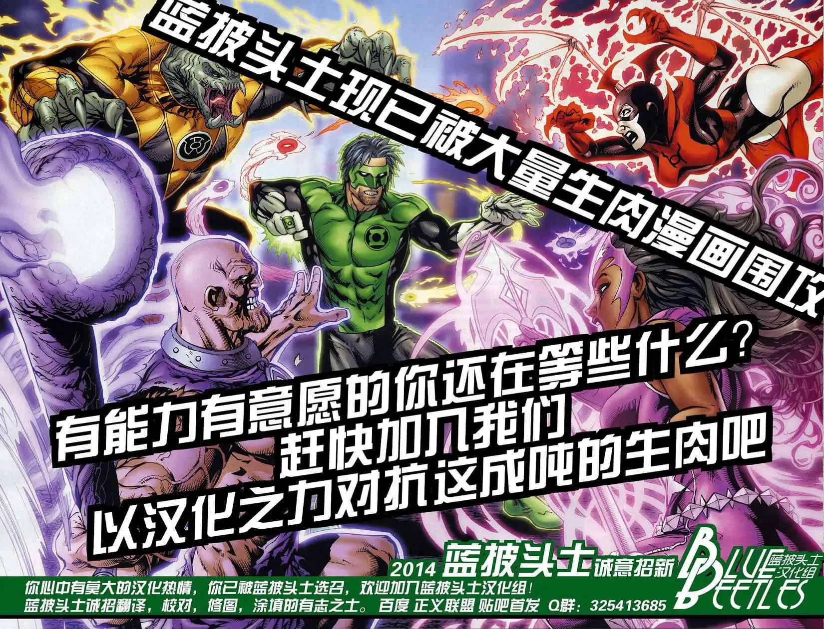 🍚新52末日未来 第08卷 第24页