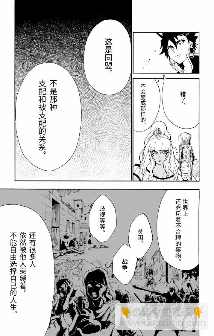 🍚辛巴达的冒险 第109话 第7页